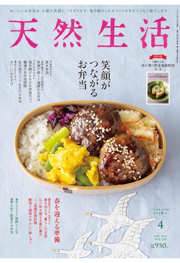 笹餅おばあちゃんの 手でつくる暮らし | 桑田ミサオ |本 | 通販 | Amazon